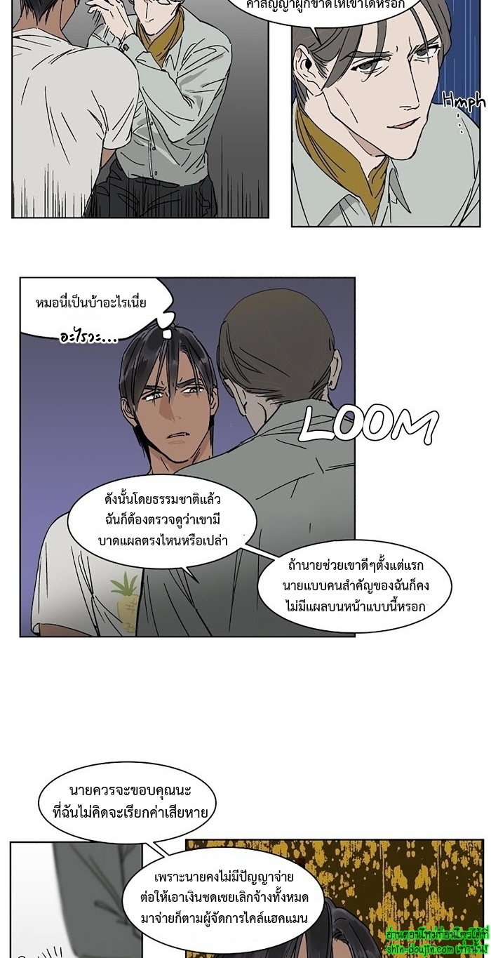 Private Scandal EP 10